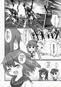 Page 28 of Nuruttoshite Tororitosita? - preview thumbnail