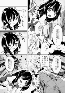Page 9 of Reverse Enemy - preview thumbnail