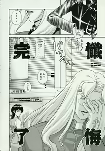 Page 28 of CRAZY-D - preview thumbnail