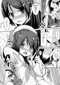 Page 7 of Teitoku Kanri - preview thumbnail