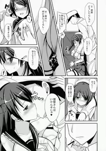 Page 8 of Teitoku Kanri - preview thumbnail
