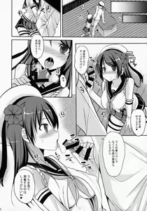 Page 9 of Teitoku Kanri - preview thumbnail