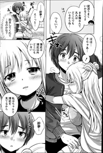 Page 104 of Namaiki! 2014-11 - preview thumbnail