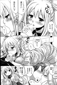 Page 107 of Namaiki! 2014-11 - preview thumbnail