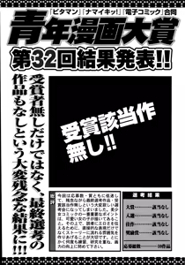 Page 249 of Namaiki! 2014-11 - preview thumbnail