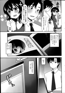 Page 25 of Namaiki! 2014-11 - preview thumbnail