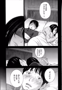 Page 33 of Namaiki! 2014-11 - preview thumbnail
