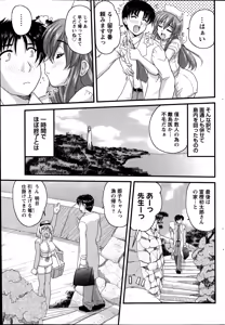Page 53 of Namaiki! 2014-11 - preview thumbnail