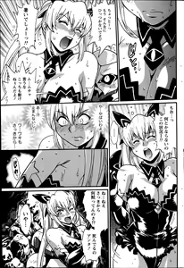 Page 77 of Namaiki! 2014-11 - preview thumbnail