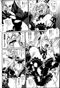 Page 78 of Namaiki! 2014-11 - preview thumbnail