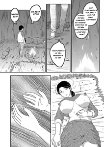 Page 32 of Kotou Nite | En Una Distante Isla - preview thumbnail