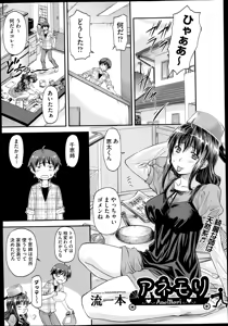 Page 175 of COMIC AUN 2014-11 - preview thumbnail
