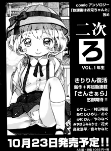 Page 231 of COMIC AUN 2014-11 - preview thumbnail