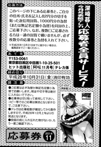 Page 232 of COMIC AUN 2014-11 - preview thumbnail