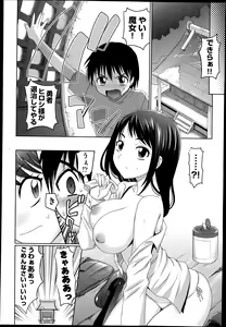 Page 262 of COMIC AUN 2014-11 - preview thumbnail