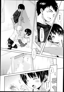 Page 290 of COMIC AUN 2014-11 - preview thumbnail