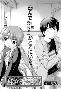 Page 308 of COMIC AUN 2014-11 - preview thumbnail