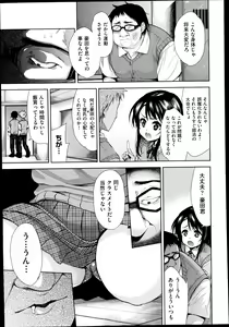 Page 353 of COMIC AUN 2014-11 - preview thumbnail