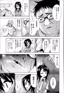 Page 355 of COMIC AUN 2014-11 - preview thumbnail