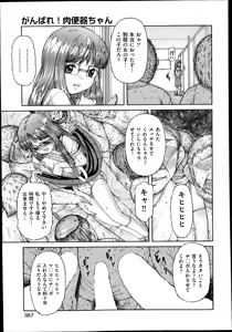 Page 387 of COMIC AUN 2014-11 - preview thumbnail