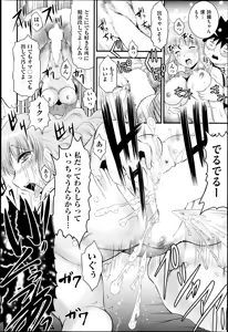 Page 410 of COMIC AUN 2014-11 - preview thumbnail