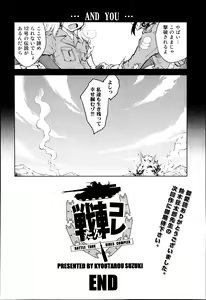 Page 434 of COMIC AUN 2014-11 - preview thumbnail