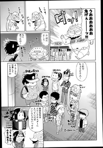 Page 439 of COMIC AUN 2014-11 - preview thumbnail