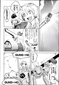 Page 72 of COMIC AUN 2014-11 - preview thumbnail