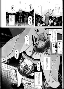 Page 34 of Nozoite wa Ikenai 10 - Do Not Peep! 10 - preview thumbnail