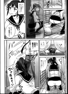 Page 74 of Nozoite wa Ikenai 10 - Do Not Peep! 10 - preview thumbnail