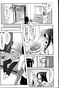 Page 8 of Nozoite wa Ikenai 10 - Do Not Peep! 10 - preview thumbnail