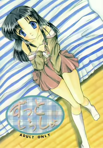 Zutto Issho — hentai manga cover on Fhentai