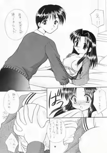Page 17 of Zutto Issho - preview thumbnail