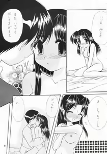 Page 29 of Zutto Issho - preview thumbnail