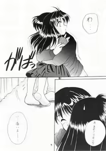 Page 9 of Zutto Issho - preview thumbnail