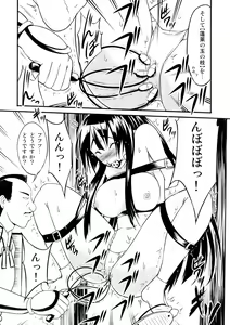 Page 152 of Sengoku Hime Bushou Ryoujoku Den - preview thumbnail