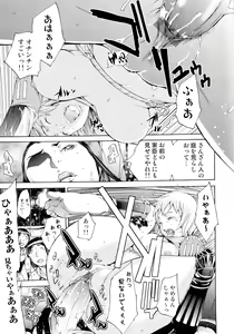 Page 33 of Sengoku Hime Bushou Ryoujoku Den - preview thumbnail