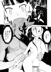 Page 39 of Sengoku Hime Bushou Ryoujoku Den - preview thumbnail