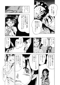 Page 72 of Sengoku Hime Bushou Ryoujoku Den - preview thumbnail