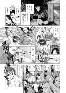 Page 74 of Sengoku Hime Bushou Ryoujoku Den - preview thumbnail