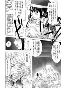 Page 8 of Sengoku Hime Bushou Ryoujoku Den - preview thumbnail