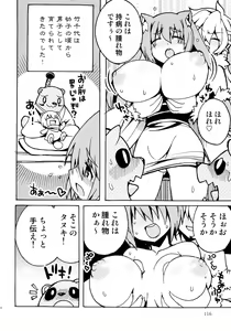 Page 115 of Sengoku Hime Bushou Chijoku Den - preview thumbnail