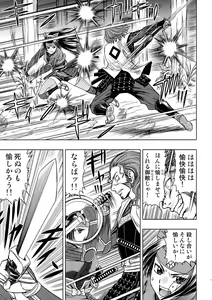 Page 126 of Sengoku Hime Bushou Chijoku Den - preview thumbnail