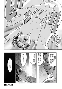 Page 135 of Sengoku Hime Bushou Chijoku Den - preview thumbnail