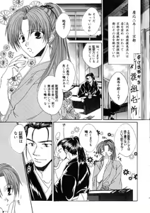 Page 136 of Sengoku Hime Bushou Chijoku Den - preview thumbnail