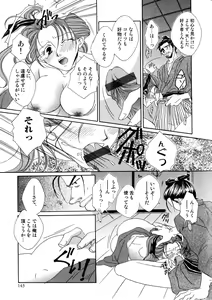 Page 142 of Sengoku Hime Bushou Chijoku Den - preview thumbnail