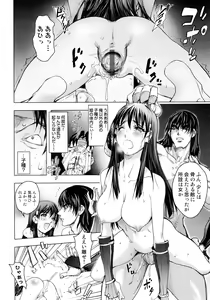 Page 22 of Sengoku Hime Bushou Chijoku Den - preview thumbnail