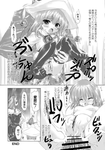 Page 105 of Engan Shoujo no Shuujoku - preview thumbnail