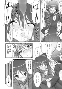 Page 117 of Engan Shoujo no Shuujoku - preview thumbnail