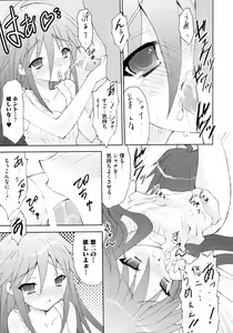 Page 134 of Engan Shoujo no Shuujoku - preview thumbnail